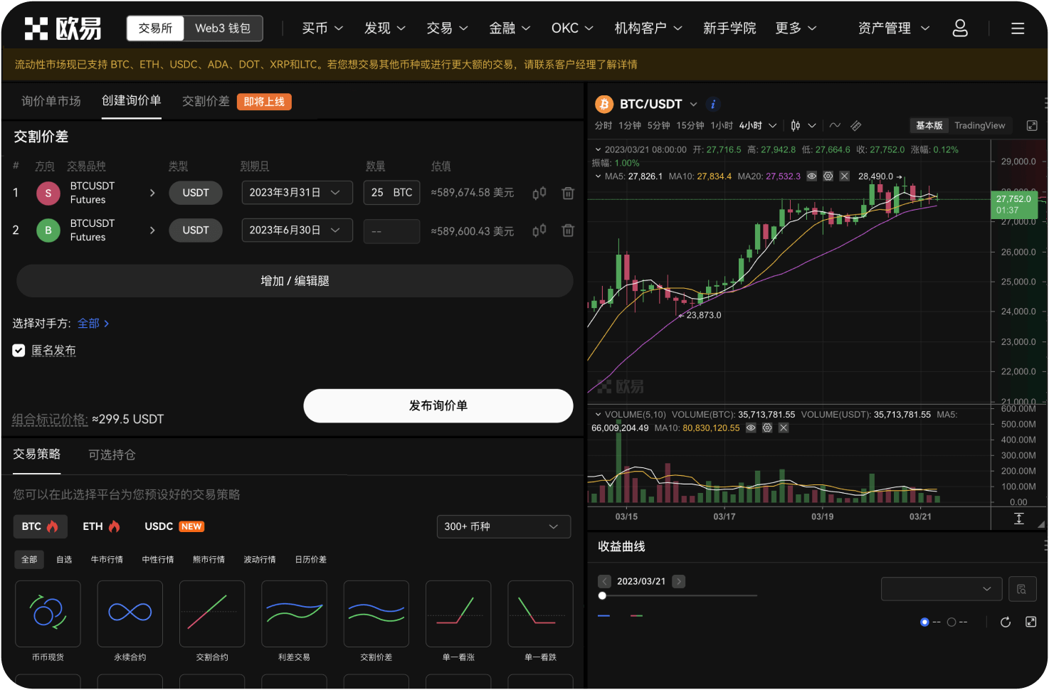 各交易所的手续费一般是多少
